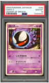 Gastly