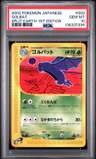 Golbat