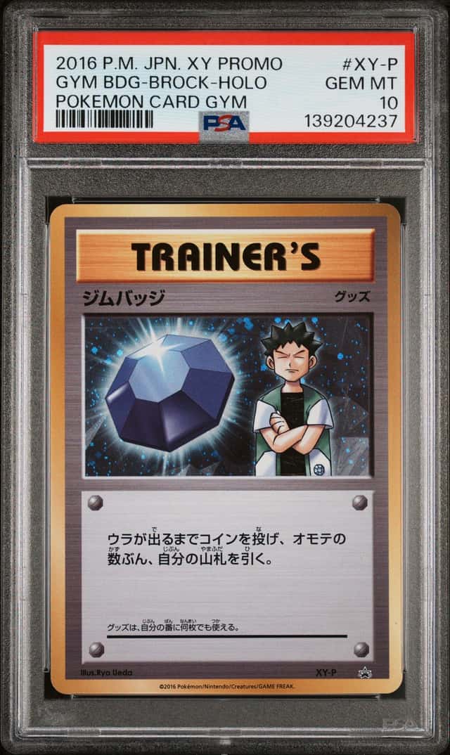 GYM BDG-BROCK