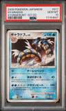 Gyarados