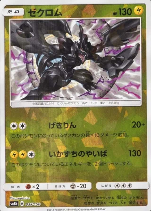 Reverse Holo