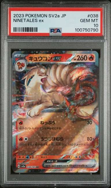 Ninetales ex