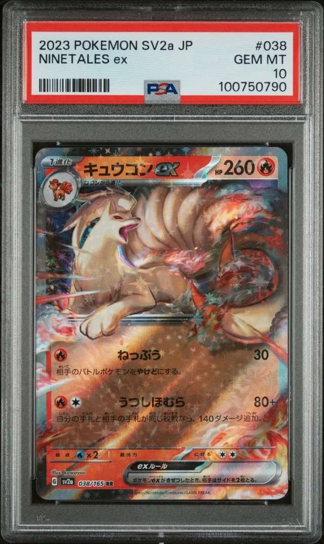 Ninetales ex