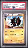 Luxray