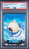 Spheal