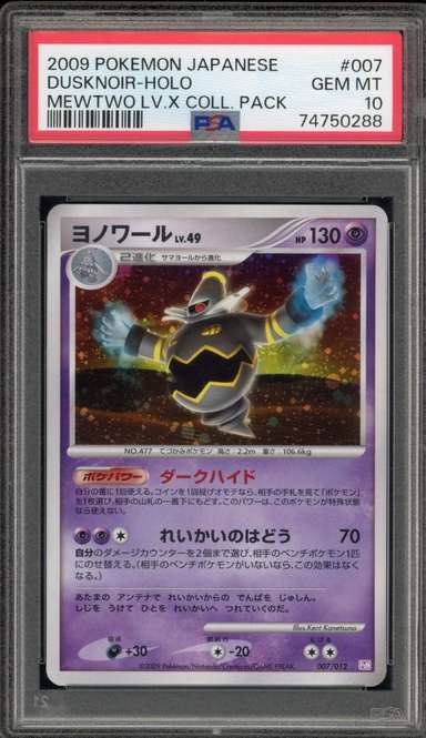 Dusknoir
