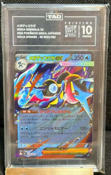 Mega Greninja ex