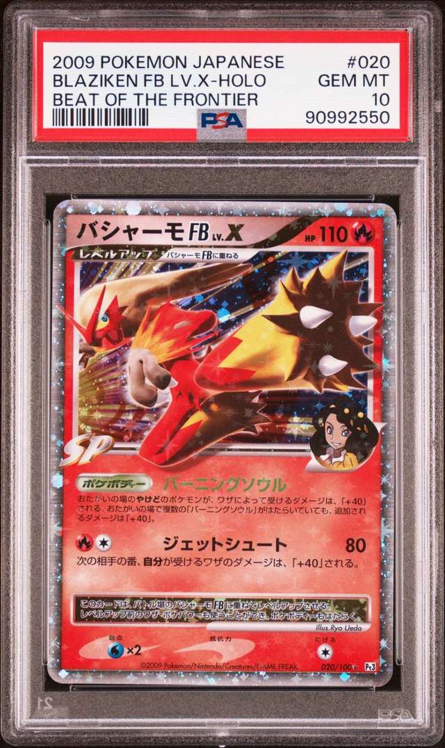 BLAZIKEN FB LV.X