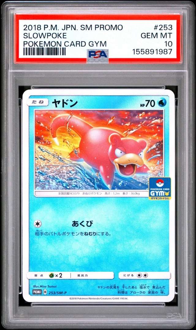 Slowpoke