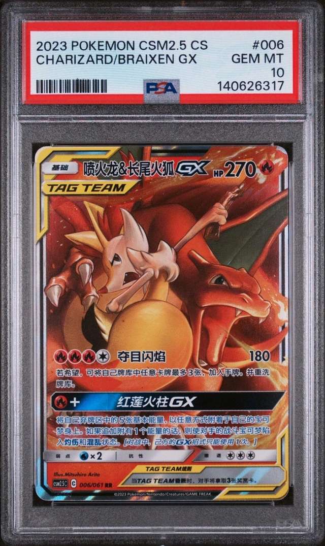 Charizard/Braixen GX