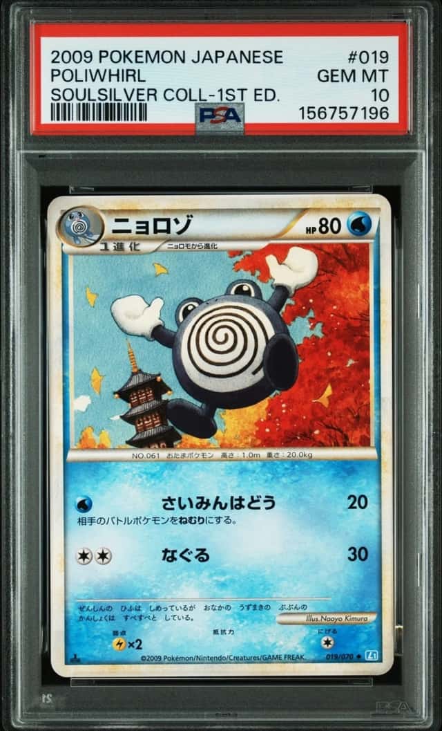 POLIWHIRL-REV.FOIL
