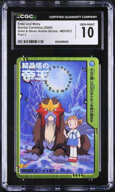 Spell/Unown: Entei