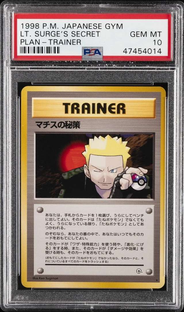 Lt. Surge's Secret Plan