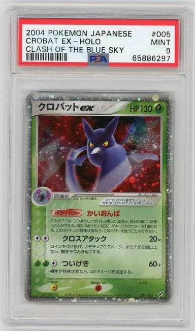 Crobat EX
