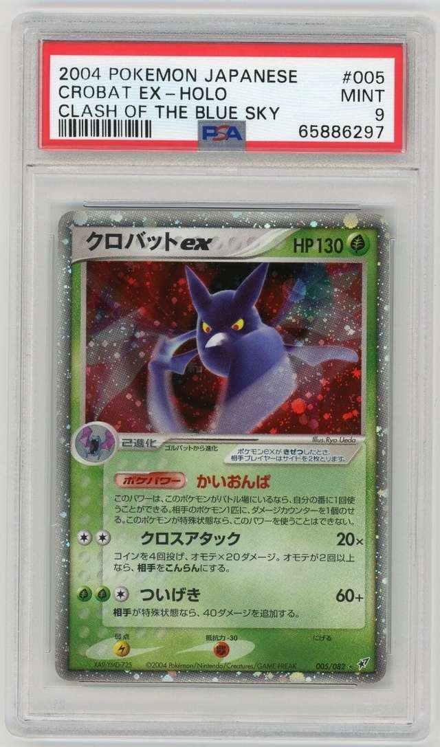 Crobat EX
