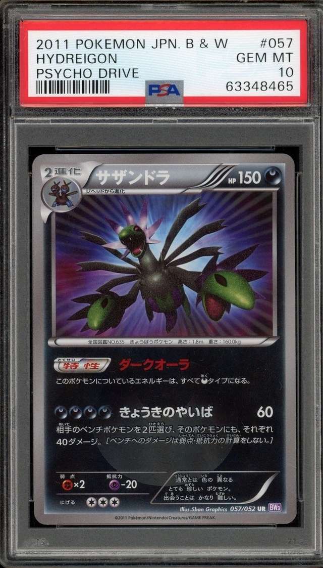 Hydreigon