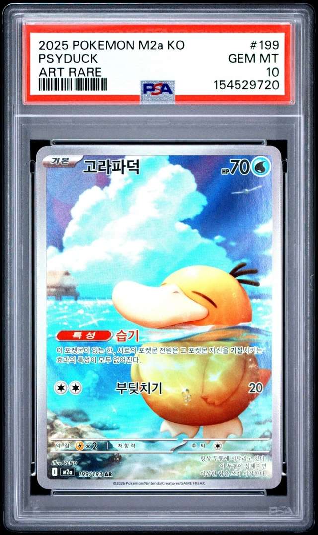 Psyduck