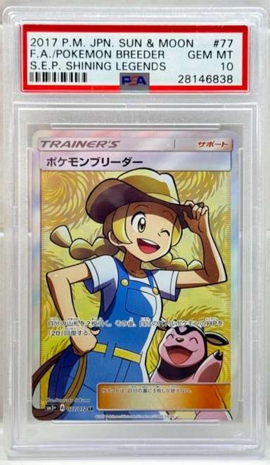 Pokemon Breeder