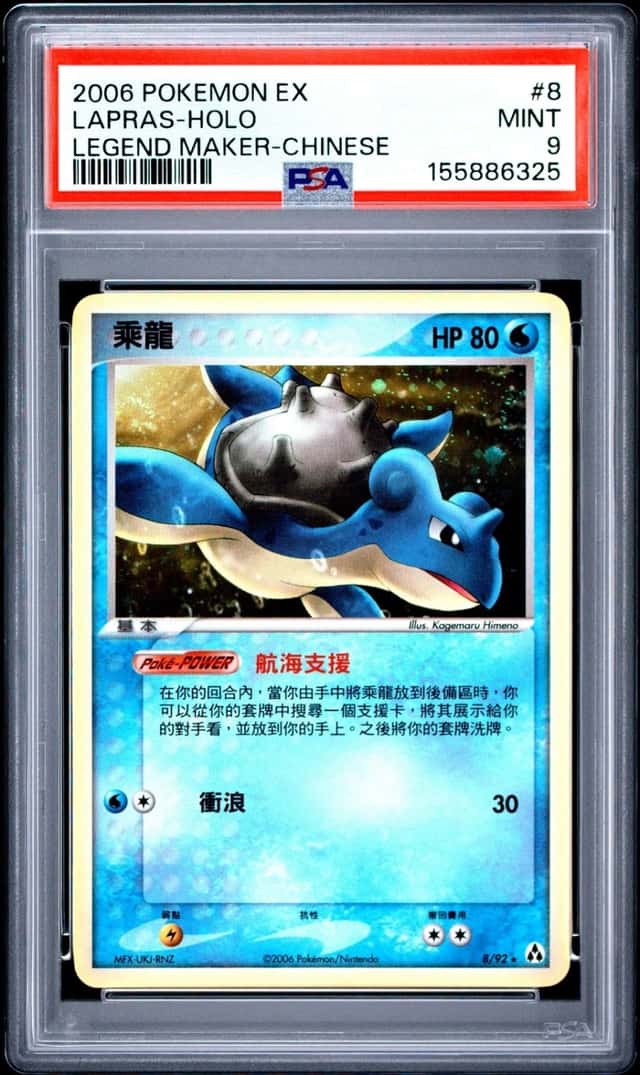 Lapras