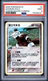 Aggron
