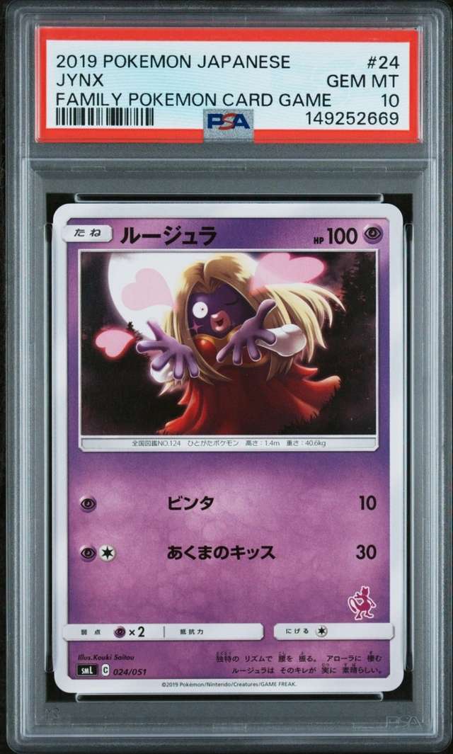 JYNX