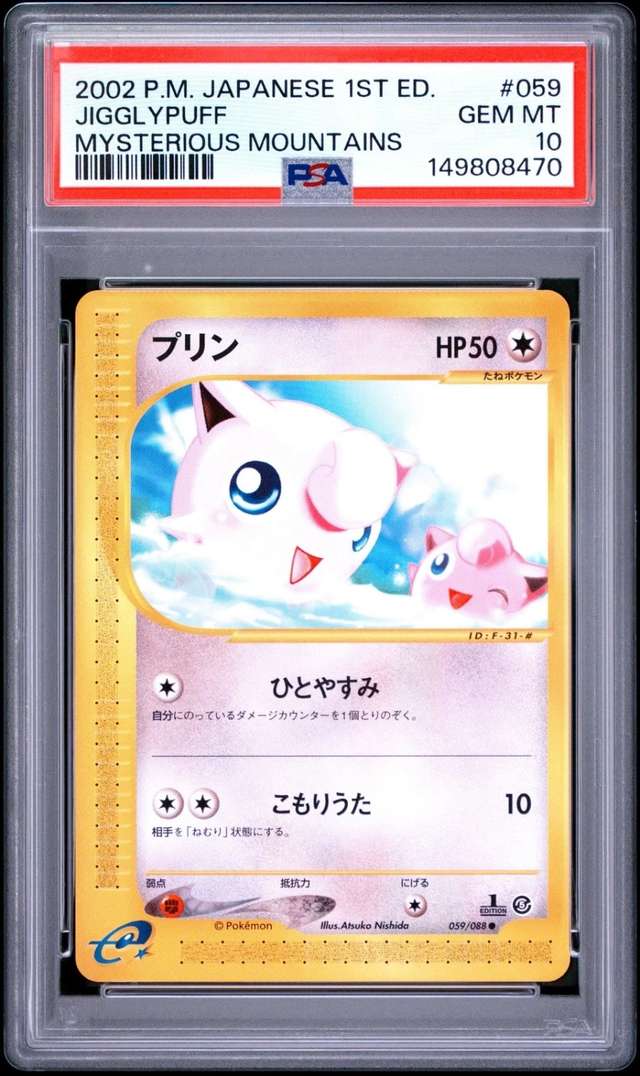 JIGGLYPUFF