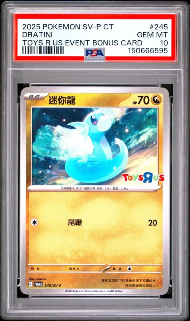 Dratini