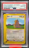 Kangaskhan