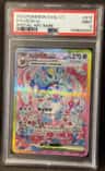 Sylveon Ex