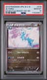 Altaria