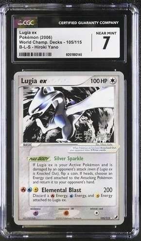 Lugia ex