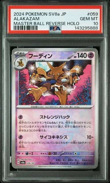 Alakazam