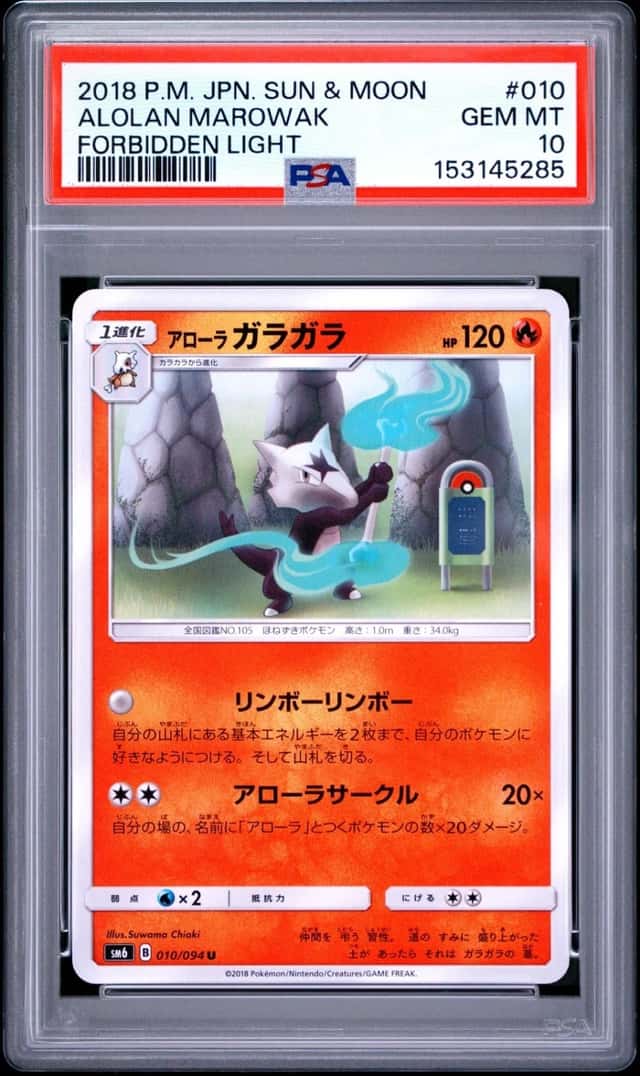 Alolan Marowak