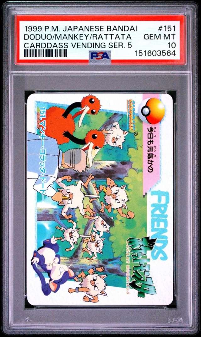 Doduo/Mankey/Rattata