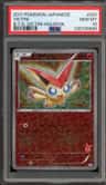 Victini
