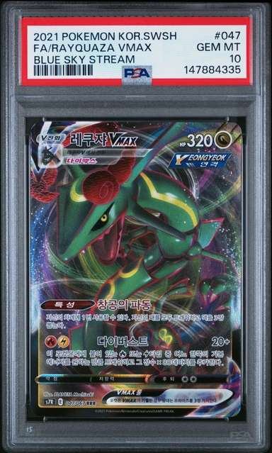 Rayquaza VMAX
