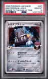 Bastiodon Gl