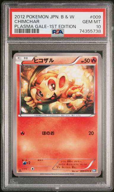 Chimchar