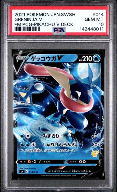 Greninja V