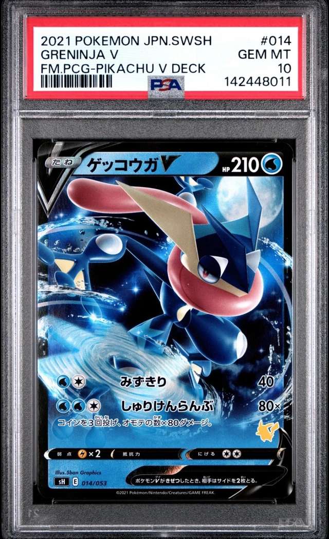 Greninja V