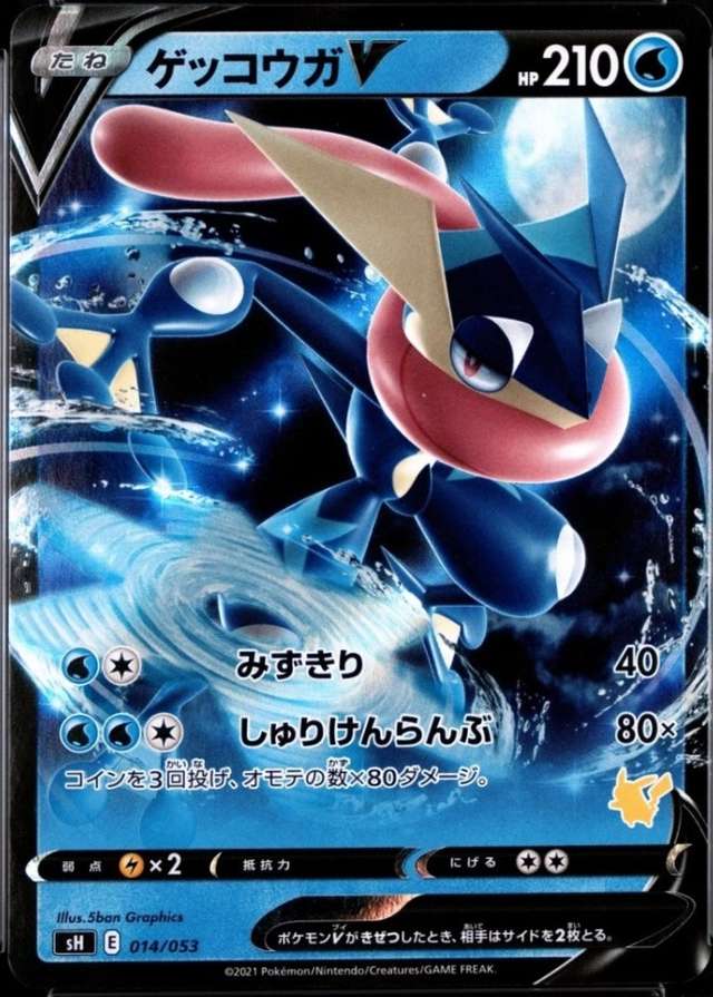 Holo · Deck Pikachu 5