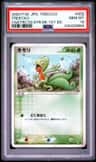 Treecko