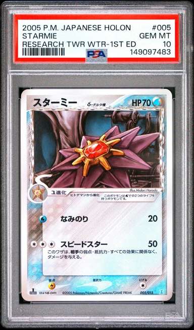 Starmie