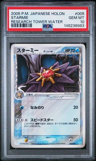 Starmie