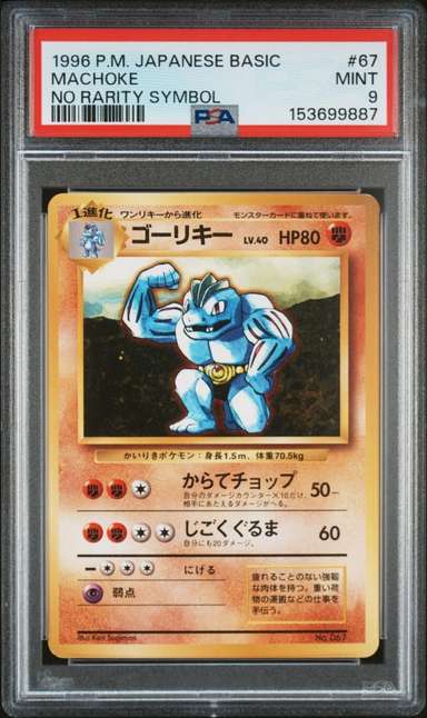 Machoke