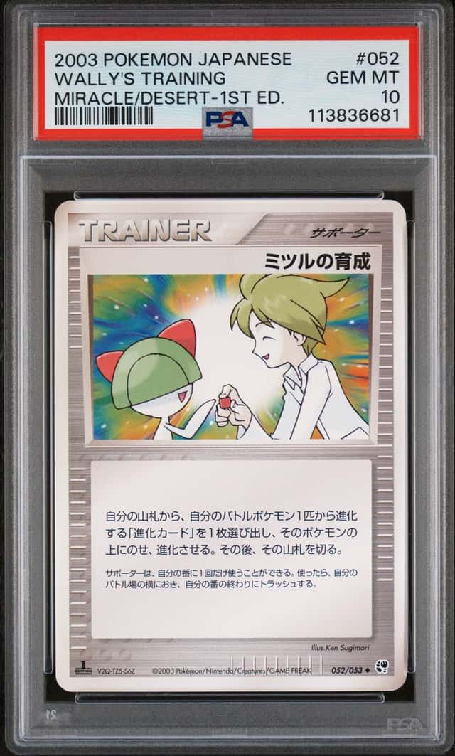 Wally's Training