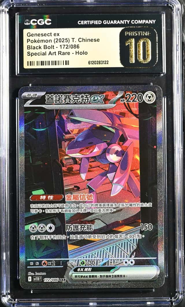 Genesect ex