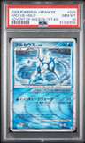 Arceus