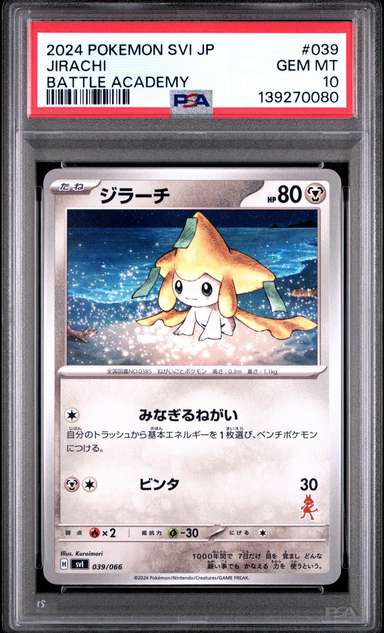 Jirachi