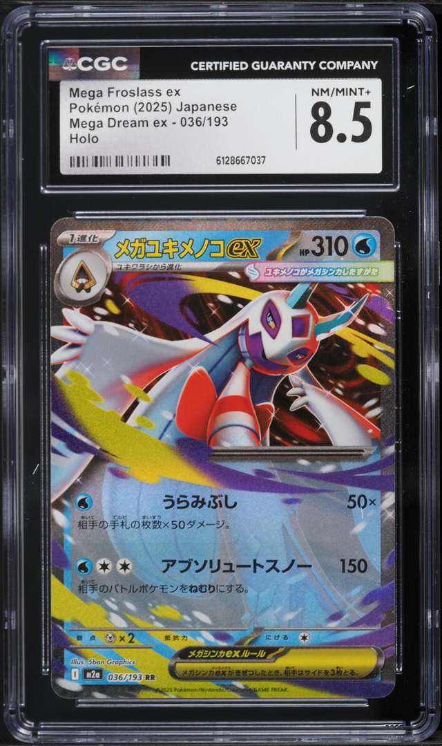 MEGA FROSLASS ex